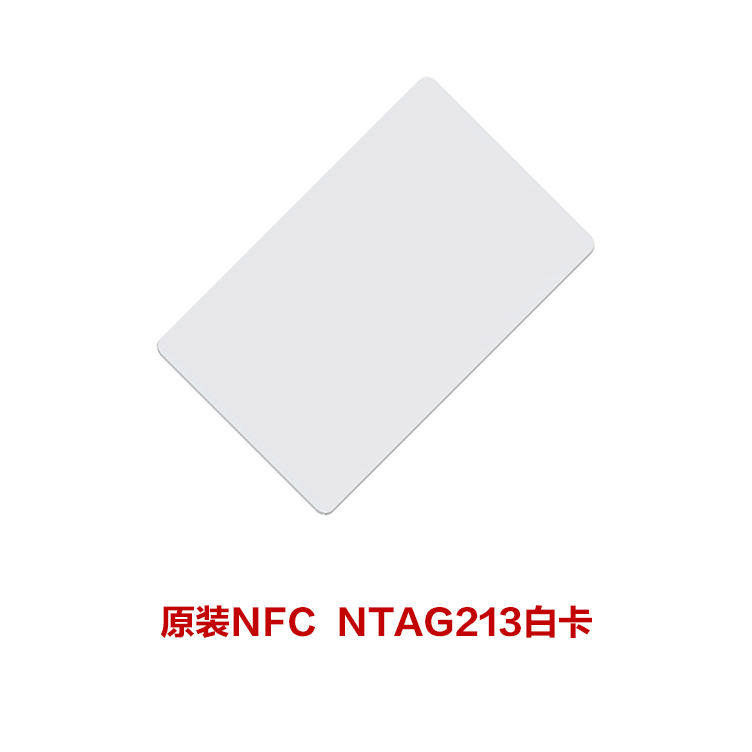 原裝NFC白卡NTAG203\213芯片卡